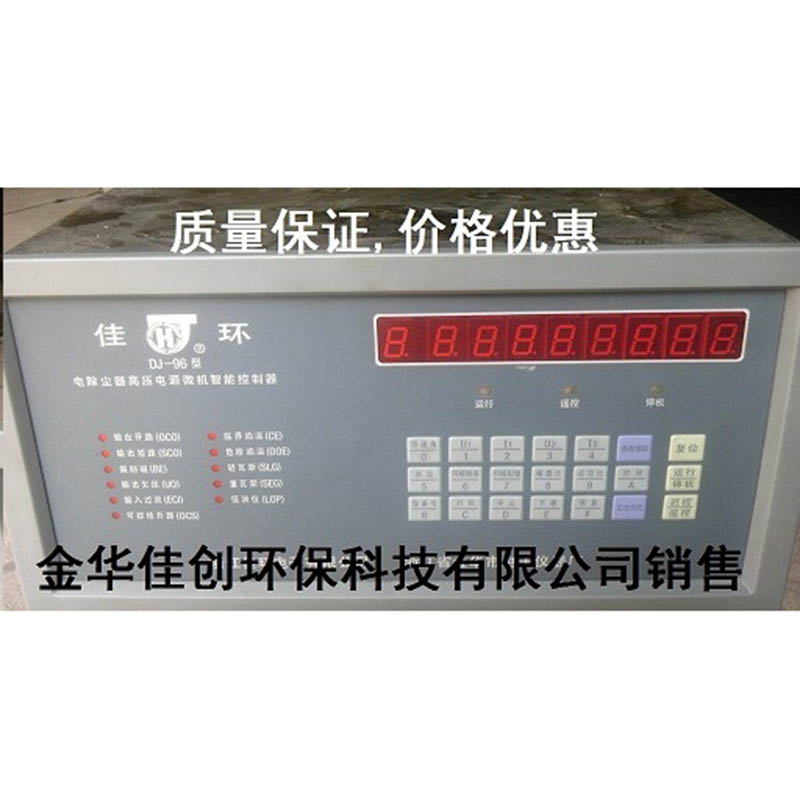 张家界DJ-96型电除尘高压控制器